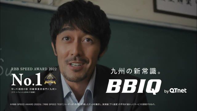 BBIQのCMに出演しているのは阿部寛