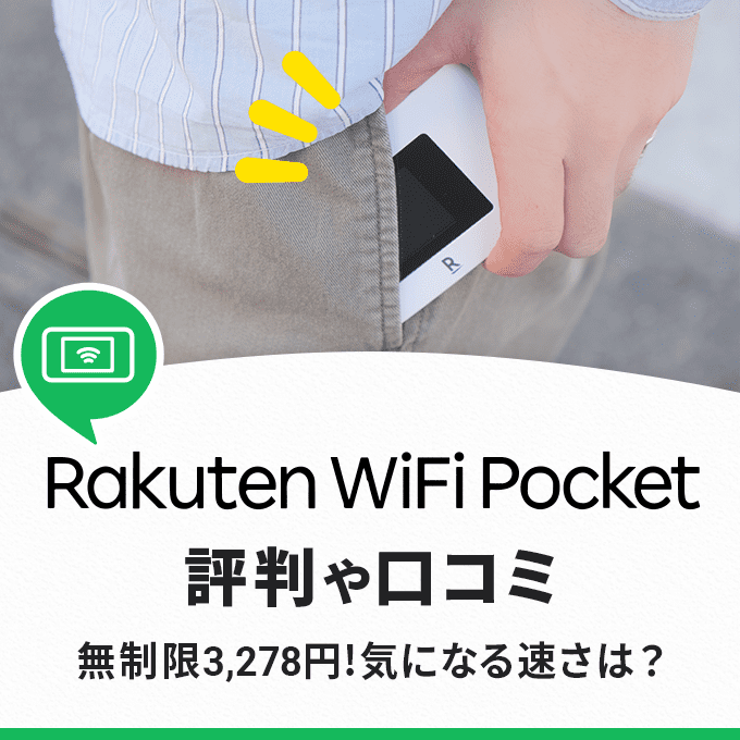 その他★新品未開封 Rakuten Wifi pocket 2B 白＆黒 2台セット