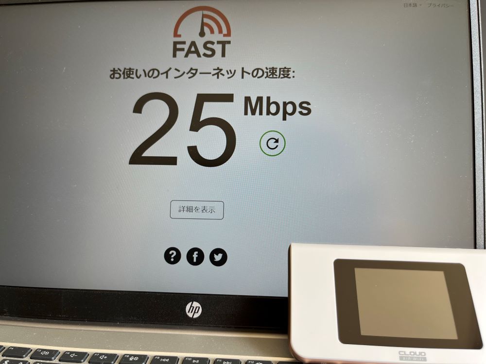 AiR-WiFiの通信速度を自宅で計測