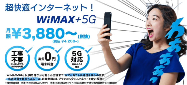 hiho wimaxのトップ画像