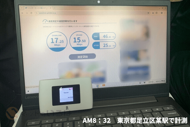 rakuten Pocket wifi 2cを電車で測定2
