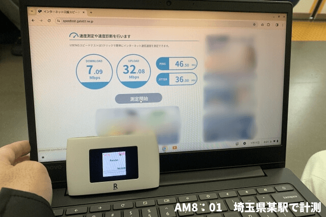 rakuten Pocket wifi 2cを電車で測定