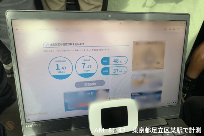 rakuten wifi Pocket platinumを電車で測定した画像2