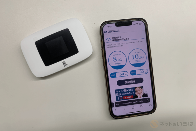 rakuten wifi Pocket platinumをオフィスビルで測定