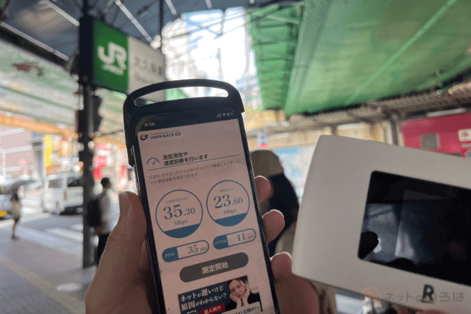 rakuten wifi Pocket 2cを大久保駅で測定