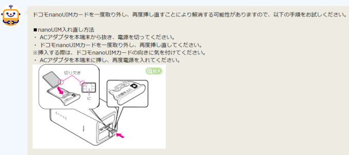 home5Gのおたすけロボット