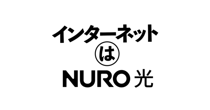 NURO光の公式ロゴ