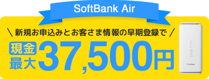 GMOのキャッシュバックは37,500円