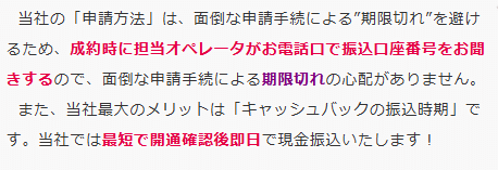 アウンカンパニーのキャッシュバックの受取方法