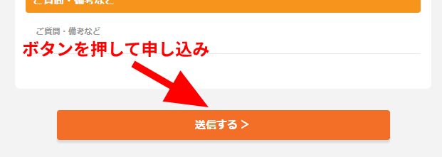 auひかりの申込手順②