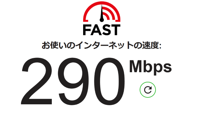 fast.comの測定結果画像