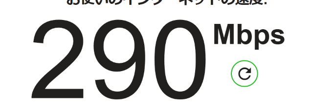 fast.comの判定後